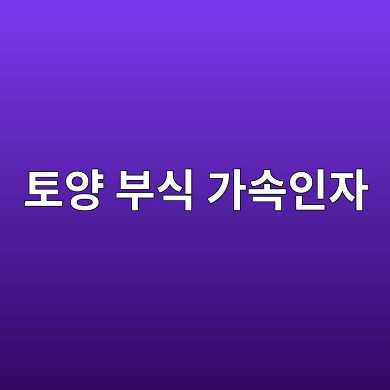 ed86a0ec9691 ebb680ec8b9d eab080ec868dec9db8ec9e90 1788325501