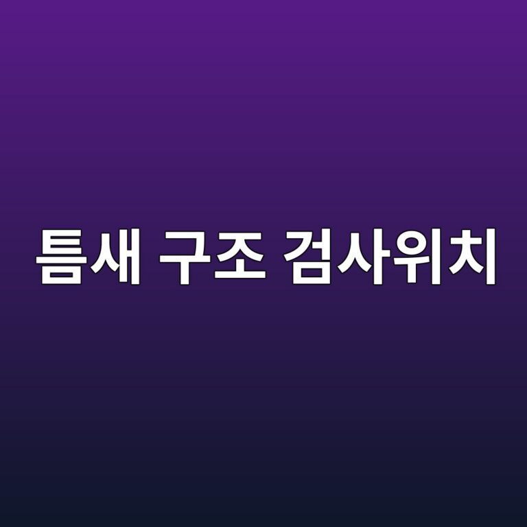 ed8b88ec8388 eab5aceca1b0 eab280ec82acec9c84ecb998 1788327738