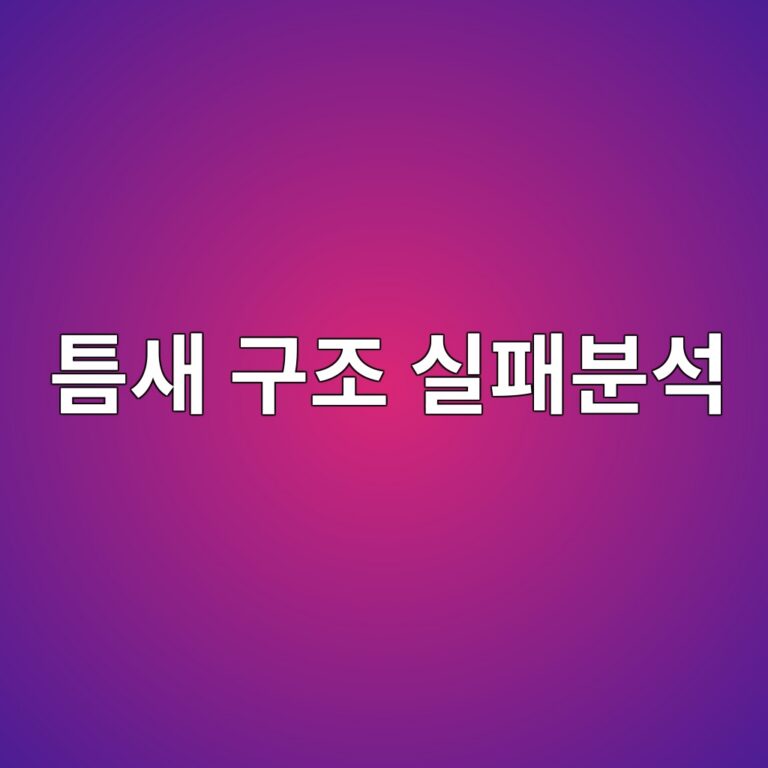 ed8b88ec8388 eab5aceca1b0 ec8ba4ed8ca8ebb684ec849d 1788329946