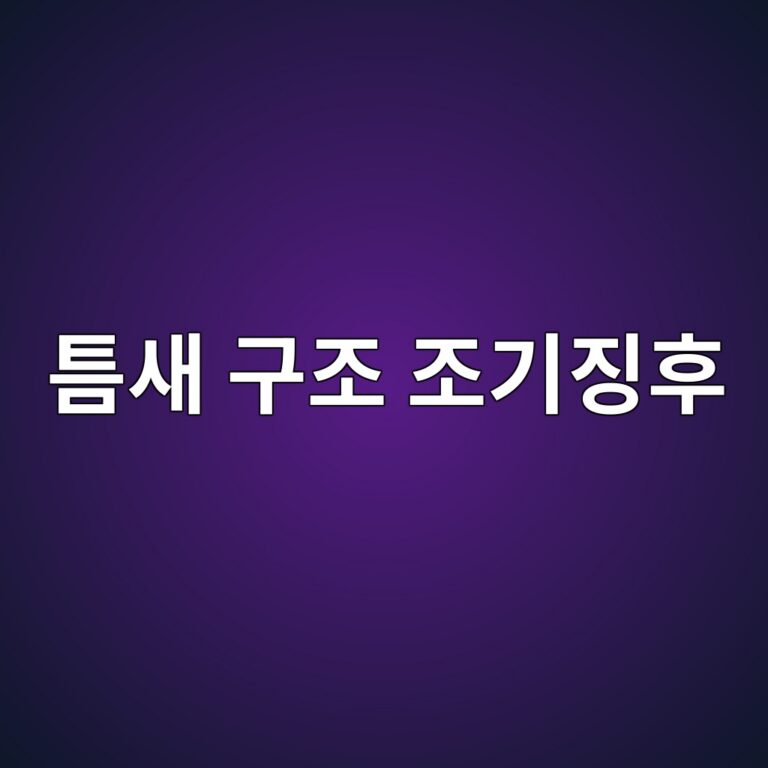 ed8b88ec8388 eab5aceca1b0 eca1b0eab8b0eca795ed9b84 1788328714