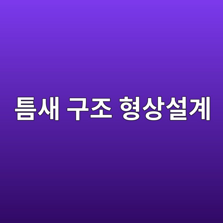 ed8b88ec8388 eab5aceca1b0 ed9895ec8381ec84a4eab384 1788325521