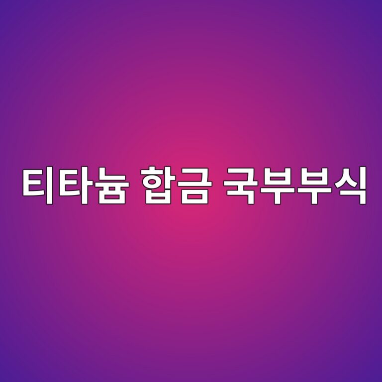 ed8bb0ed8380eb8a84 ed95a9eab888 eab5adebb680ebb680ec8b9d 1788325579