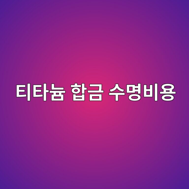ed8bb0ed8380eb8a84 ed95a9eab888 ec8898ebaa85ebb984ec9aa9 1788330045