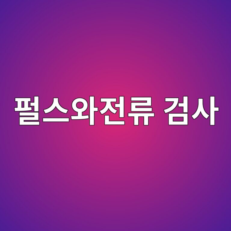 ed8e84ec8aa4ec9980eca084eba598 eab280ec82ac 1788266929