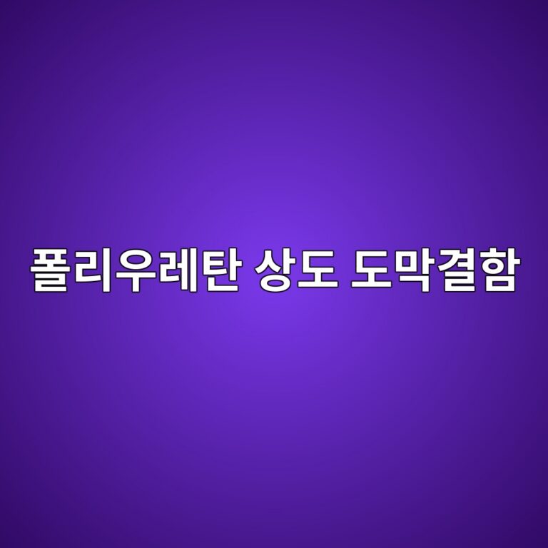 ed8fb4eba6acec9ab0eba088ed8384 ec8381eb8f84 eb8f84eba789eab2b0ed95a8 1788326561