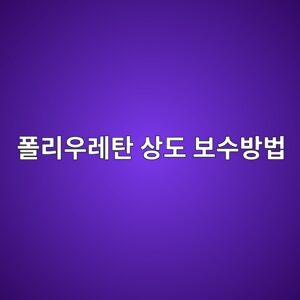 ed8fb4eba6acec9ab0eba088ed8384 ec8381eb8f84 ebb3b4ec8898ebb0a9ebb295 1788327675