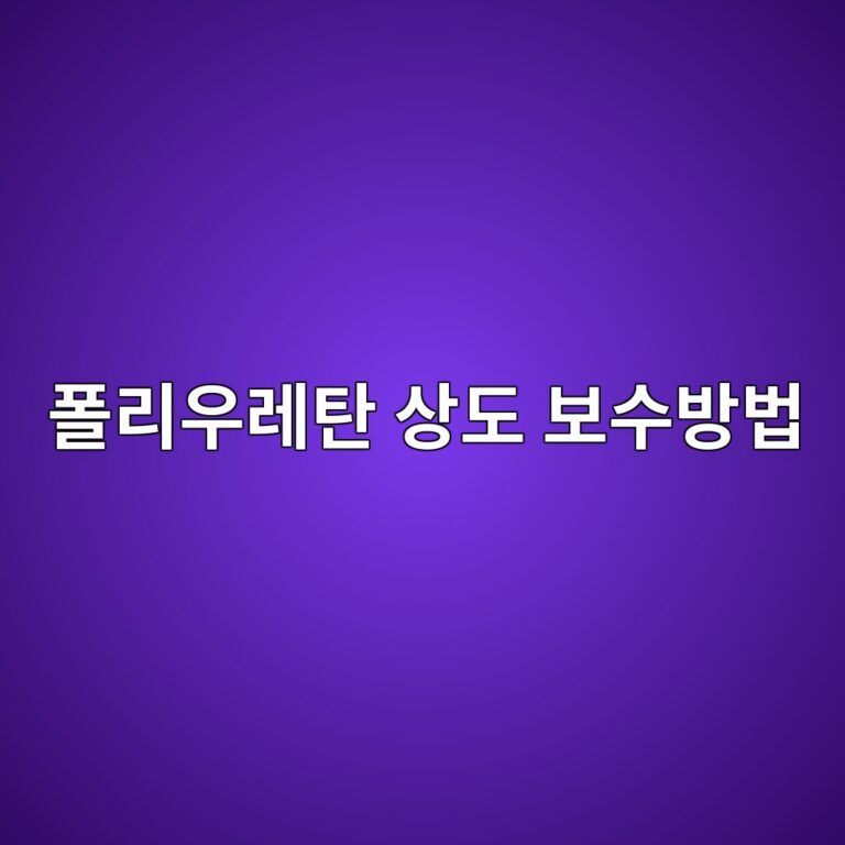 ed8fb4eba6acec9ab0eba088ed8384 ec8381eb8f84 ebb3b4ec8898ebb0a9ebb295 1788327675