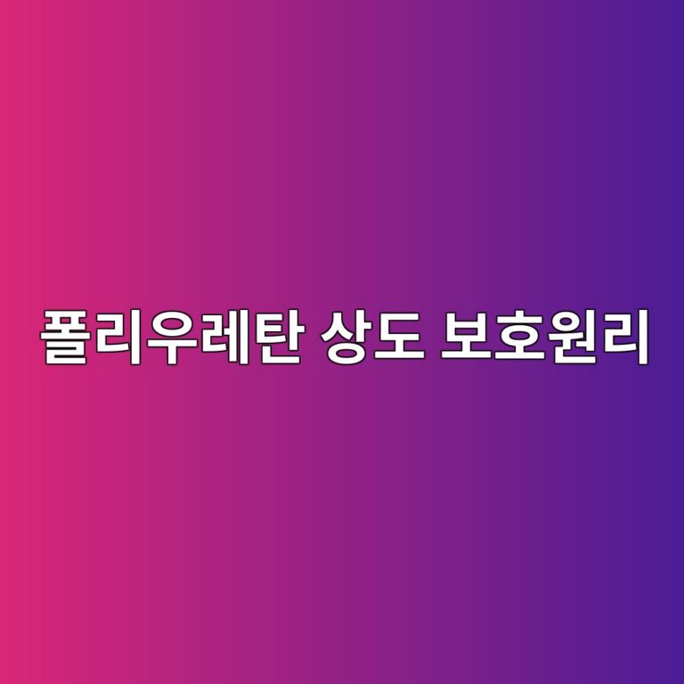 ed8fb4eba6acec9ab0eba088ed8384 ec8381eb8f84 ebb3b4ed98b8ec9b90eba6ac 1788269593