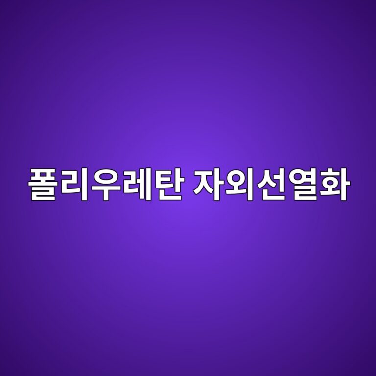ed8fb4eba6acec9ab0eba088ed8384 ec9e90ec99b8ec84a0ec97b4ed9994 1788267115