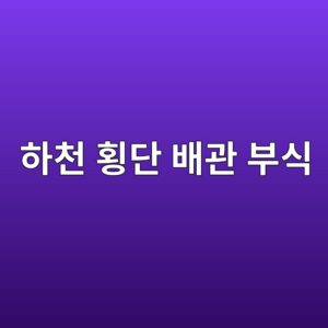 ed9598ecb29c ed9aa1eb8ba8 ebb0b0eab480 ebb680ec8b9d 1788266819