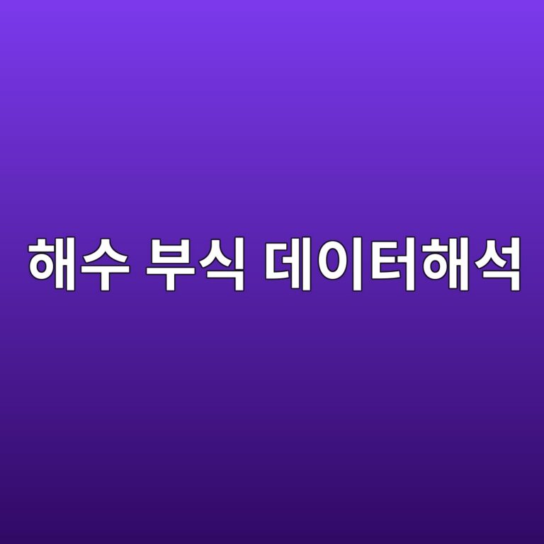 ed95b4ec8898 ebb680ec8b9d eb8db0ec9db4ed84b0ed95b4ec849d 1788328850