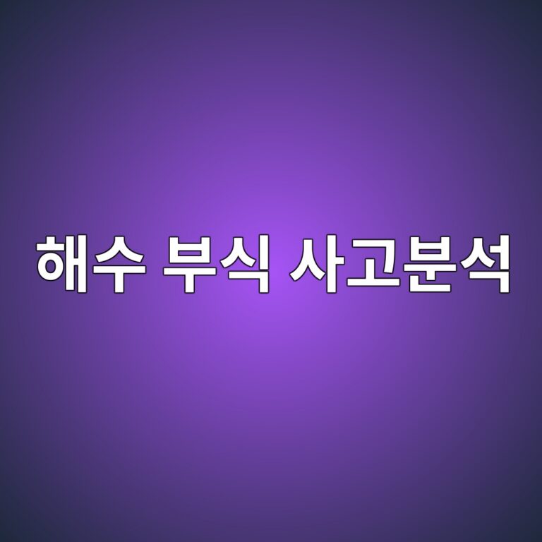 ed95b4ec8898 ebb680ec8b9d ec82aceab3a0ebb684ec849d 1788329928