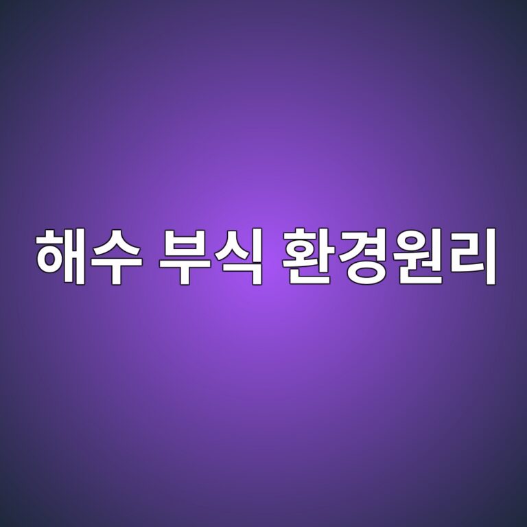 ed95b4ec8898 ebb680ec8b9d ed9998eab2bdec9b90eba6ac 1788270011