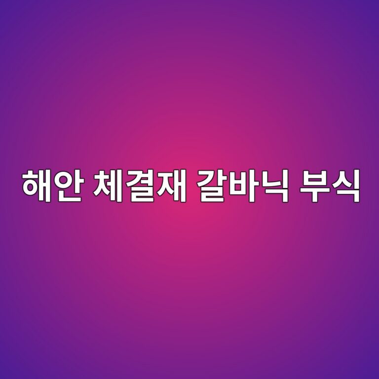 ed95b4ec9588 ecb2b4eab2b0ec9eac eab088ebb094eb8b89 ebb680ec8b9d 1788266846