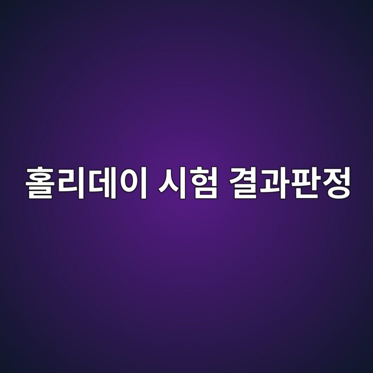 ed9980eba6aceb8db0ec9db4 ec8b9ced9798 eab2b0eab3bced8c90eca095 1788327614