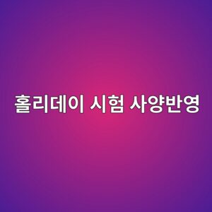 ed9980eba6aceb8db0ec9db4 ec8b9ced9798 ec82acec9691ebb098ec9881 1788328743
