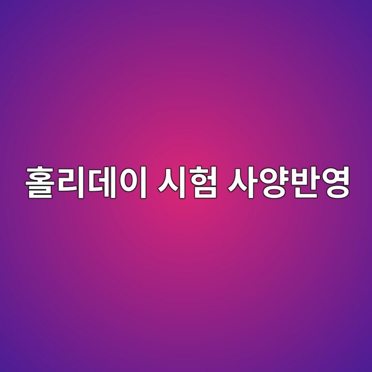 ed9980eba6aceb8db0ec9db4 ec8b9ced9798 ec82acec9691ebb098ec9881 1788328743