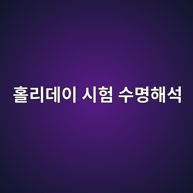 ed9980eba6aceb8db0ec9db4 ec8b9ced9798 ec8898ebaa85ed95b4ec849d 1788328890