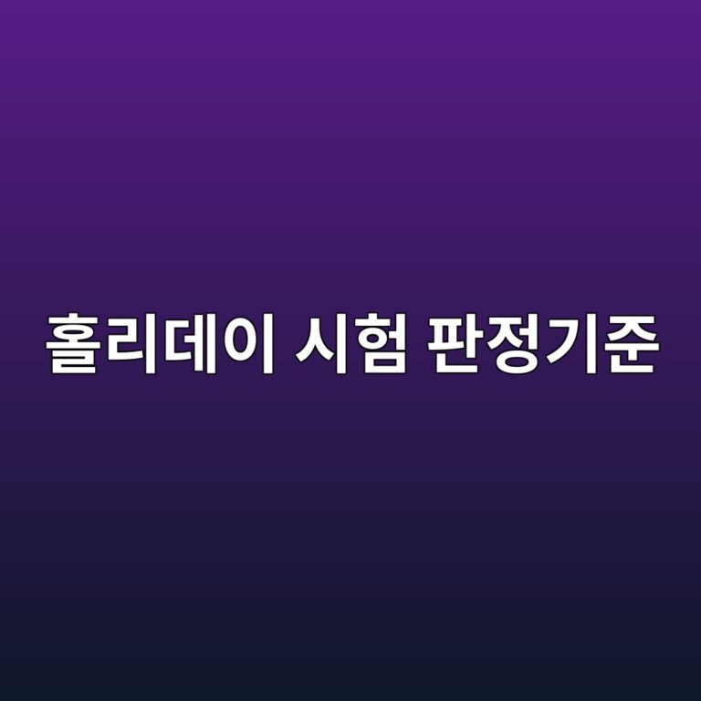 ed9980eba6aceb8db0ec9db4 ec8b9ced9798 ed8c90eca095eab8b0eca480 1788325541