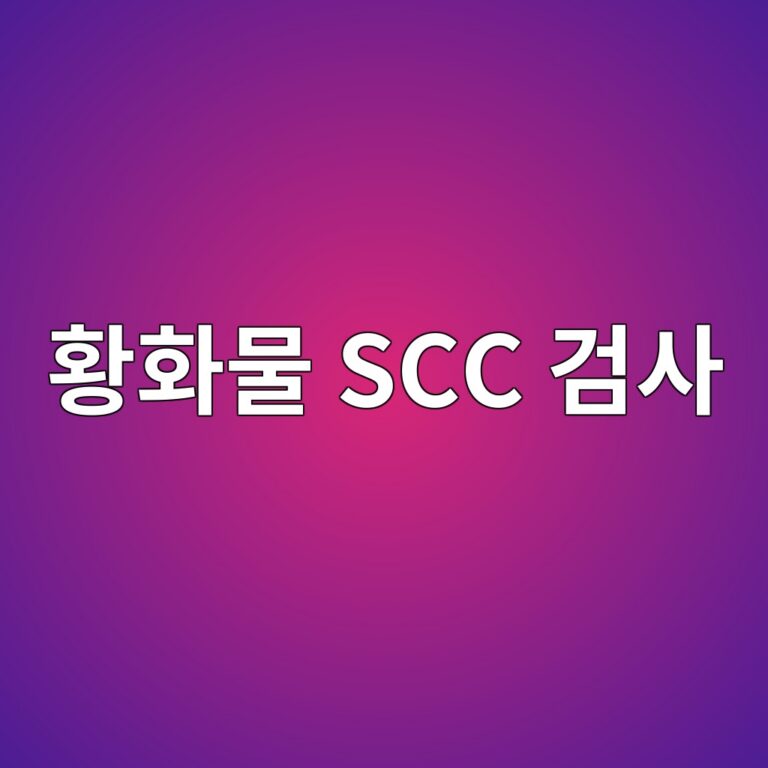 ed99a9ed9994ebacbc scc eab280ec82ac 1788328765