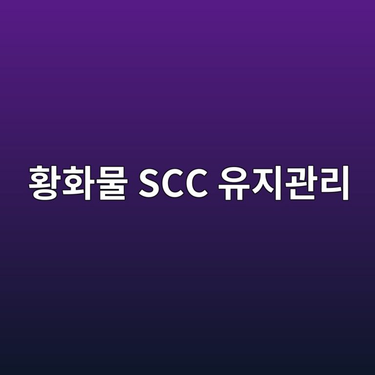 ed99a9ed9994ebacbc scc ec9ca0eca780eab480eba6ac 1788330016