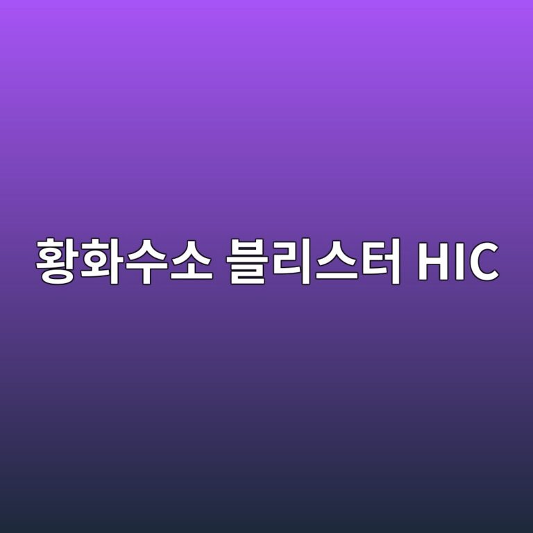ed99a9ed9994ec8898ec868c ebb894eba6acec8aa4ed84b0 hic 1788267022