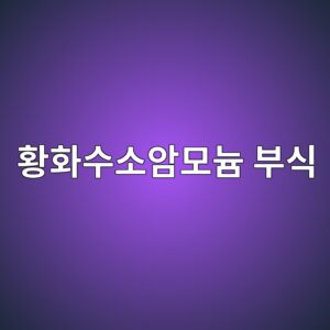 ed99a9ed9994ec8898ec868cec9594ebaaa8eb8a84 ebb680ec8b9d 1788266665
