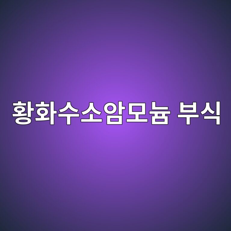 ed99a9ed9994ec8898ec868cec9594ebaaa8eb8a84 ebb680ec8b9d 1788266665