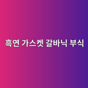 ed9d91ec97b0 eab080ec8aa4ecbc93 eab088ebb094eb8b89 ebb680ec8b9d 1788266866