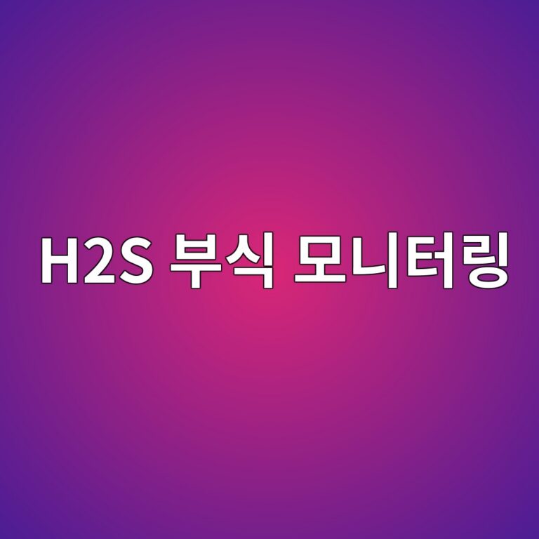 h2s ebb680ec8b9d ebaaa8eb8b88ed84b0eba781 1788328703