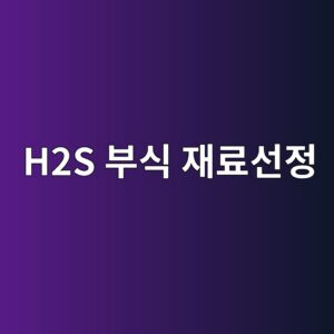 h2s ebb680ec8b9d ec9eaceba38cec84a0eca095 1788326618