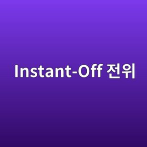 instant off eca084ec9c84 1788266738