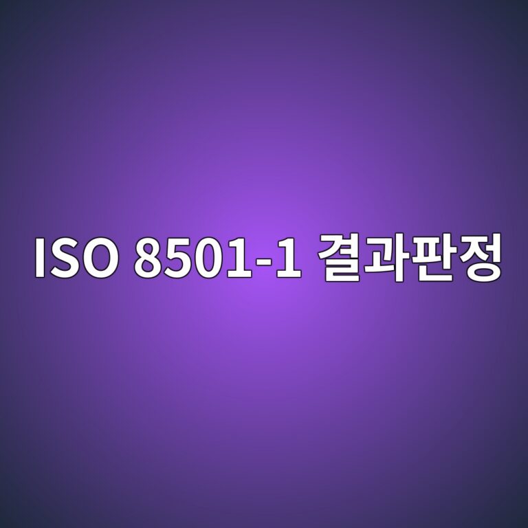 iso 8501 1 eab2b0eab3bced8c90eca095 1788327605