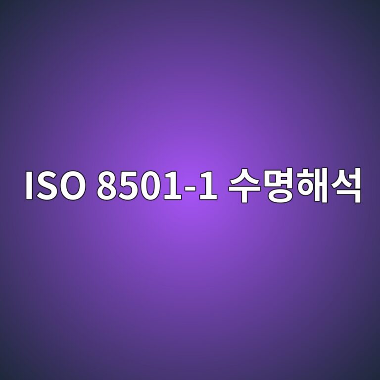 iso 8501 1 ec8898ebaa85ed95b4ec849d 1788328879