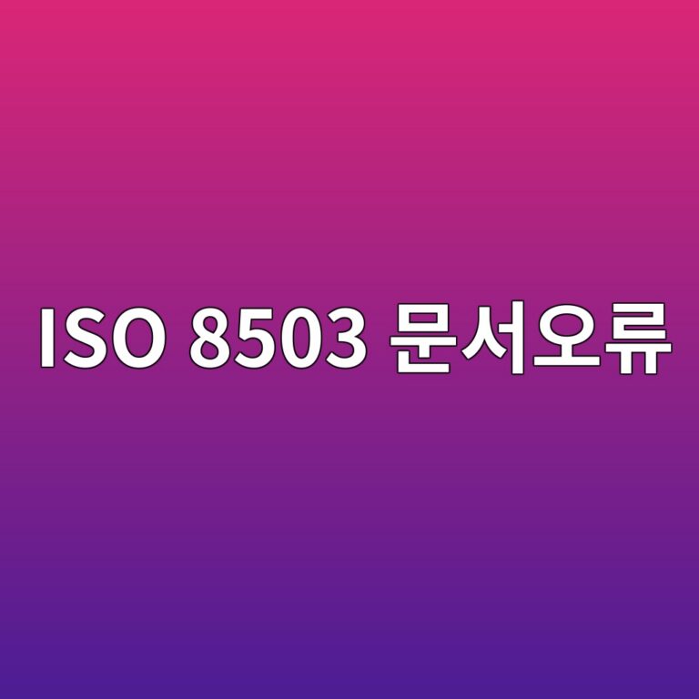 iso 8503 ebacb8ec849cec98a4eba598 1788329969