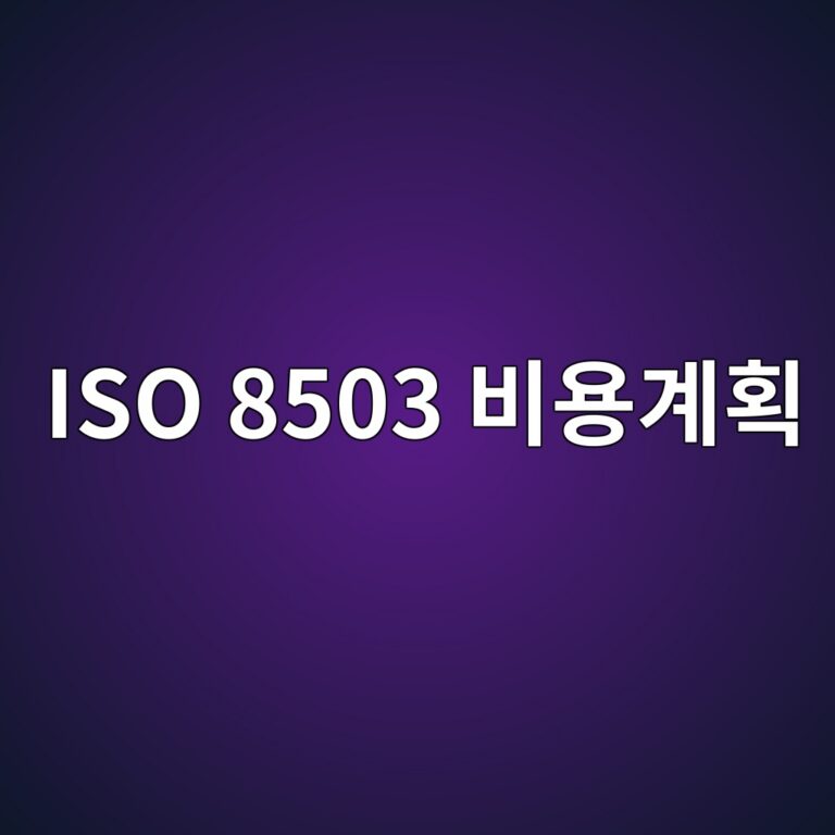 iso 8503 ebb984ec9aa9eab384ed9a8d 1788330147