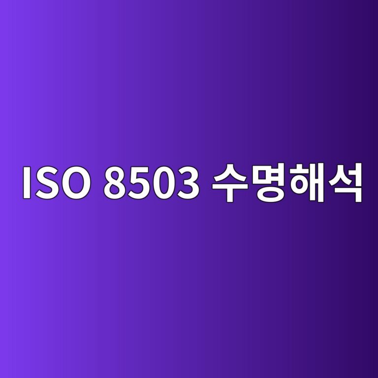 iso 8503 ec8898ebaa85ed95b4ec849d 1788328882