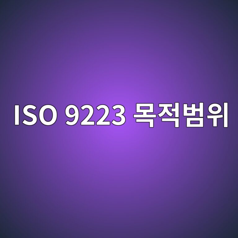 iso 9223 ebaaa9eca081ebb294ec9c84 1788325385