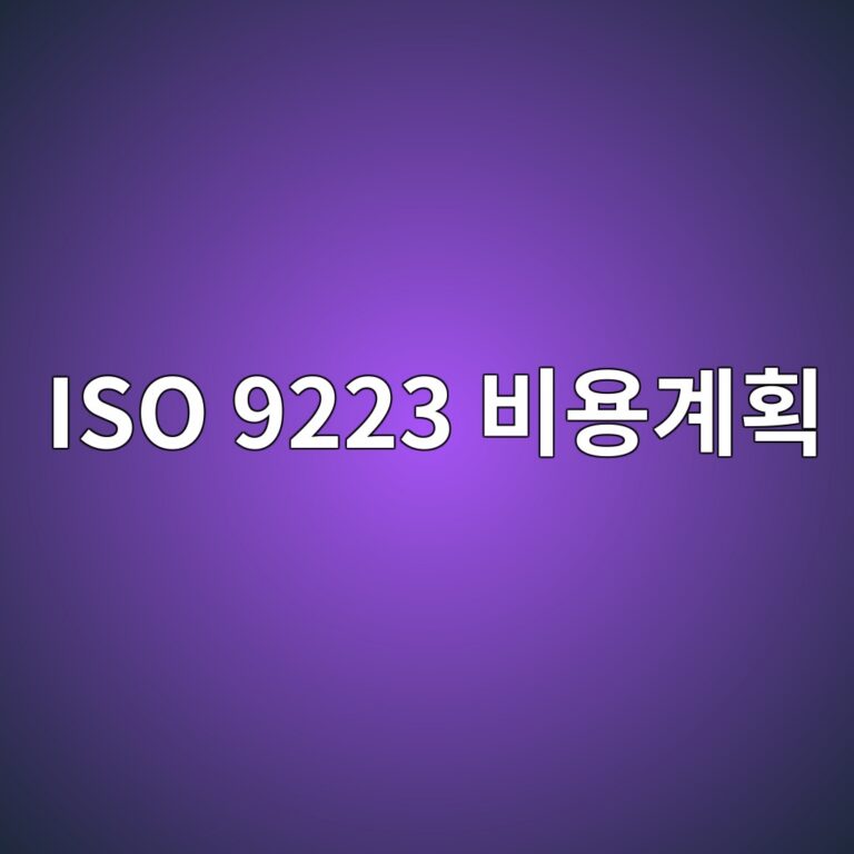 iso 9223 ebb984ec9aa9eab384ed9a8d 1788330137