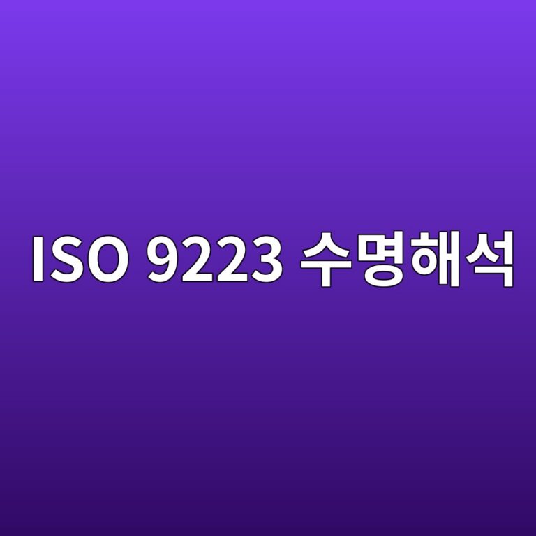 iso 9223 ec8898ebaa85ed95b4ec849d 1788328876