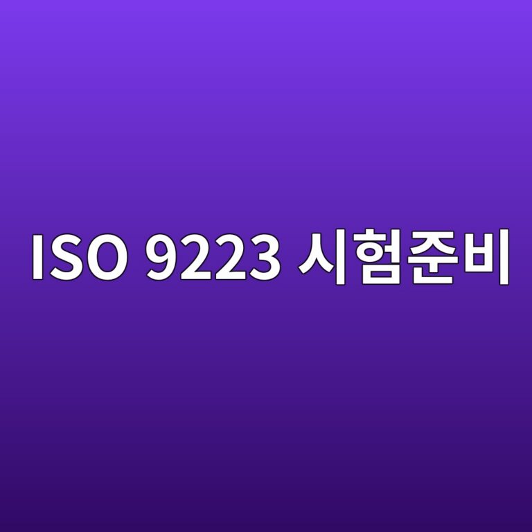iso 9223 ec8b9ced9798eca480ebb984 1788326500