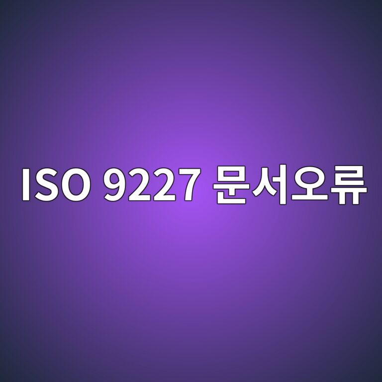 iso 9227 ebacb8ec849cec98a4eba598 1788329964