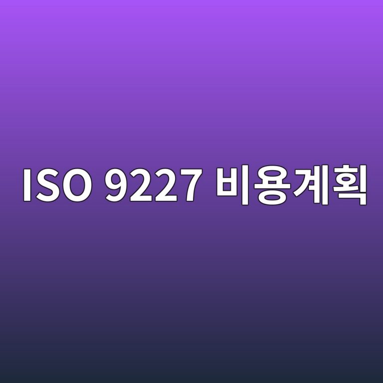 iso 9227 ebb984ec9aa9eab384ed9a8d 1788330138