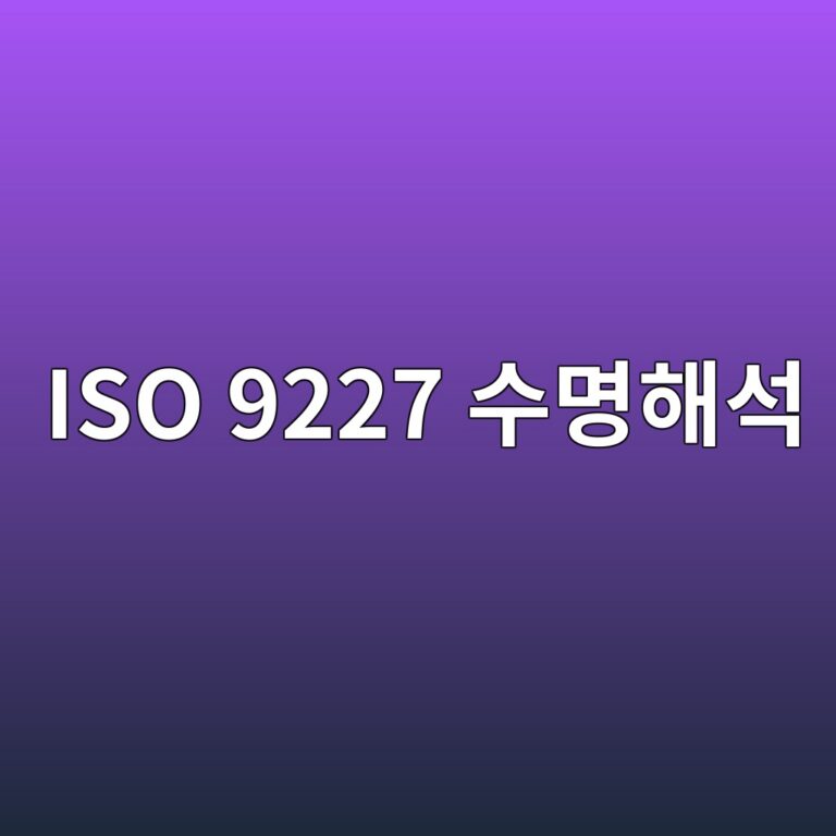 iso 9227 ec8898ebaa85ed95b4ec849d 1788328880