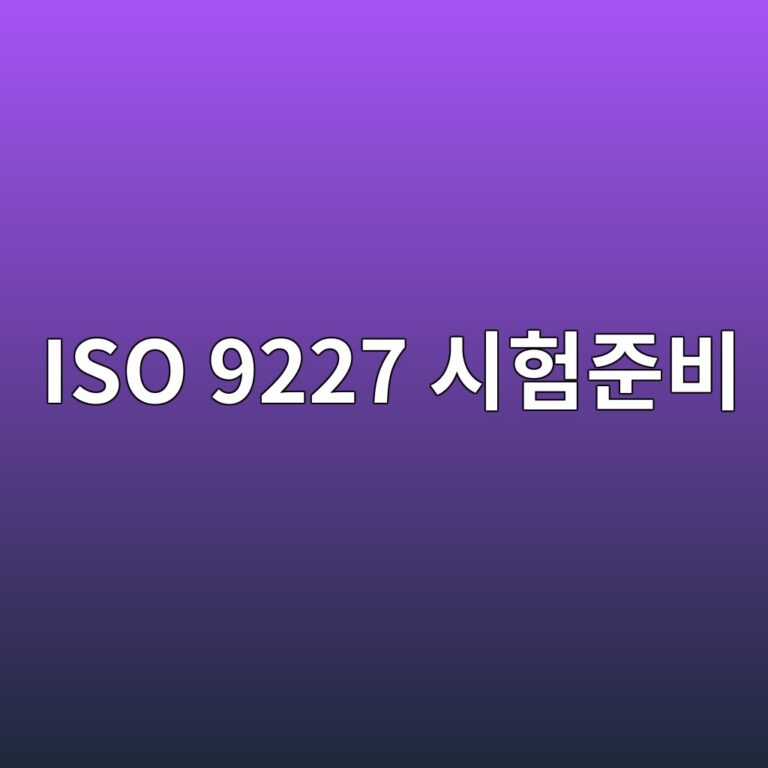 iso 9227 ec8b9ced9798eca480ebb984 1788326503