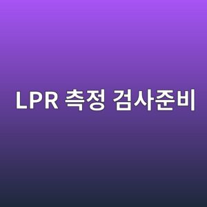 lpr ecb8a1eca095 eab280ec82aceca480ebb984 1788325480