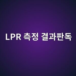lpr ecb8a1eca095 eab2b0eab3bced8c90eb8f85 1788326591