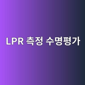 lpr ecb8a1eca095 ec8898ebaa85ed8f89eab080 1788327837