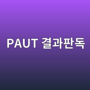 paut eab2b0eab3bced8c90eb8f85 1788326583