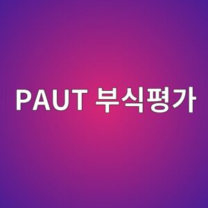 paut ebb680ec8b9ded8f89eab080 1788327695